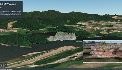 [VR/3D/GIS] 경기 지질...