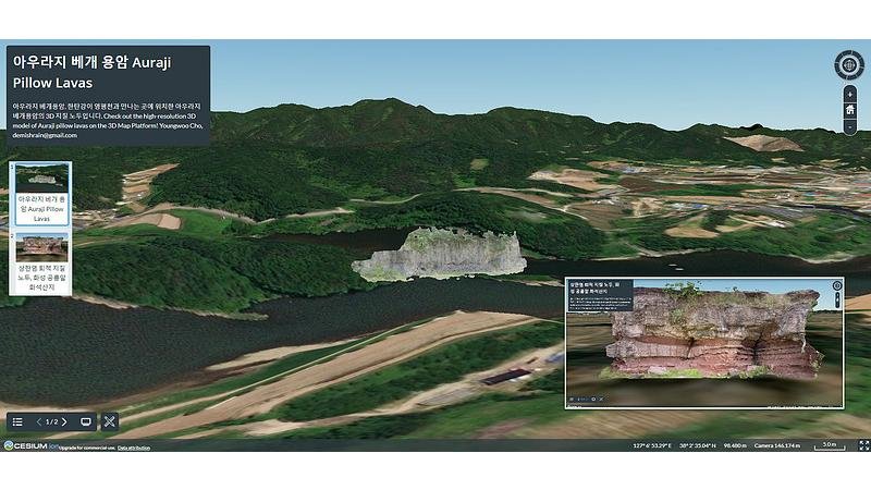 [VR/3D/GIS] 경기 지질 3D 가상탐방